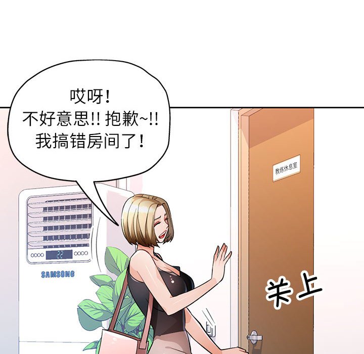 第18话 第 10 页
