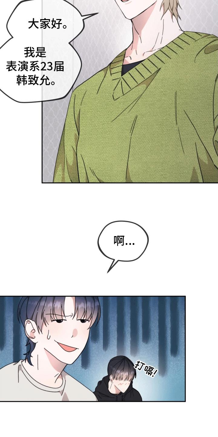 第10话 玩游戏 第 18 页