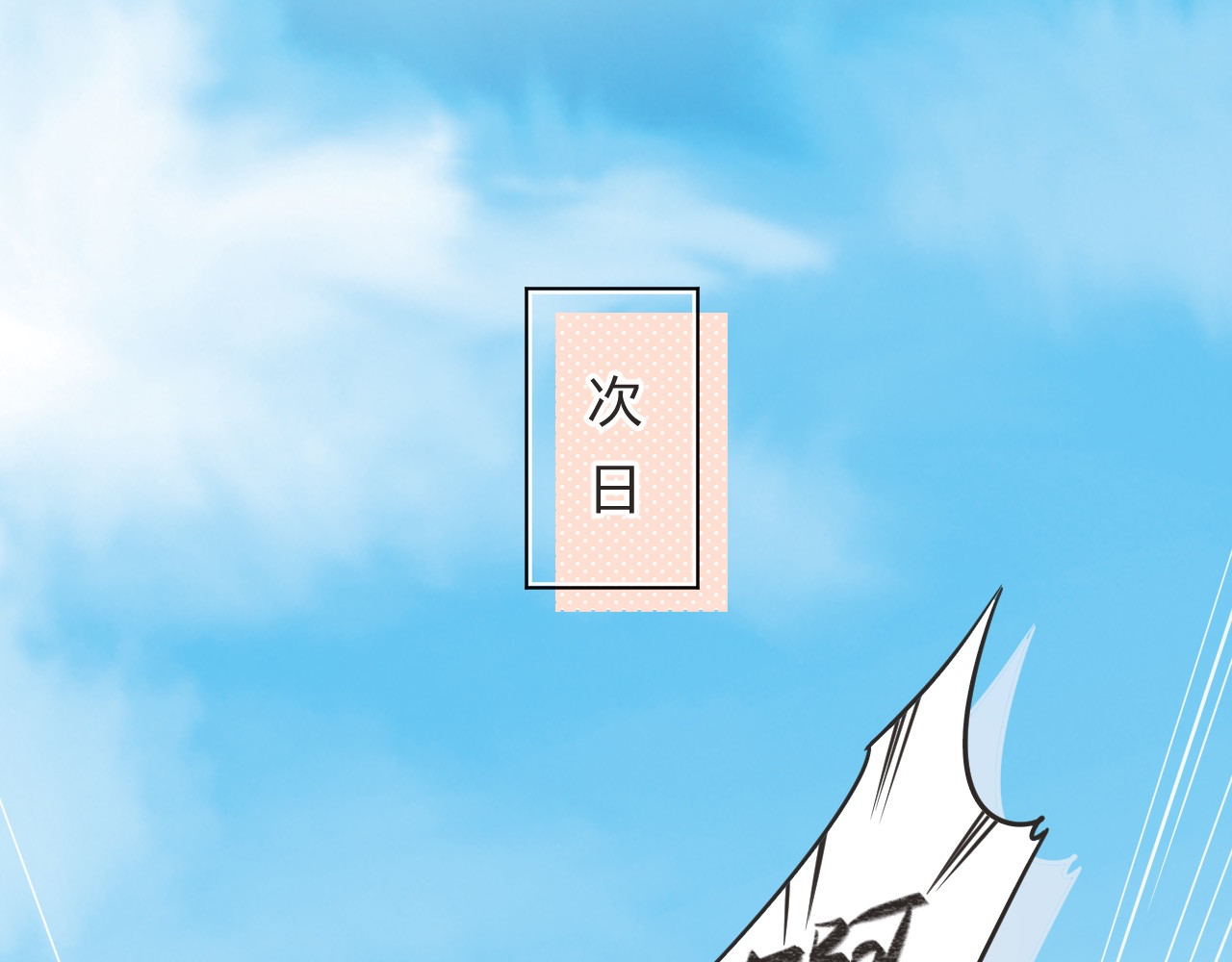 第26话 同类 第 16 页