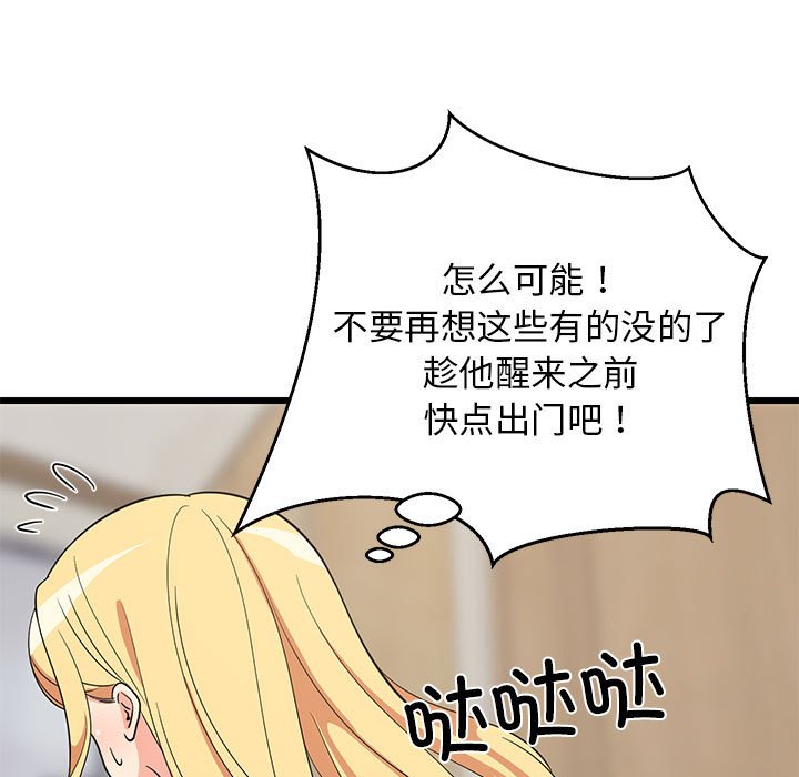 第21话 第 56 页