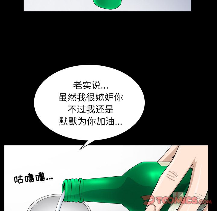 第28话 第 42 页