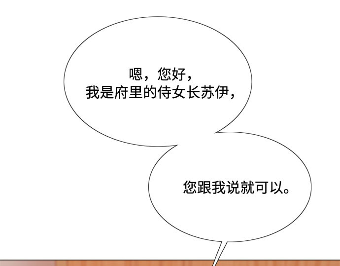 第25话 湖水和大海 第 45 页