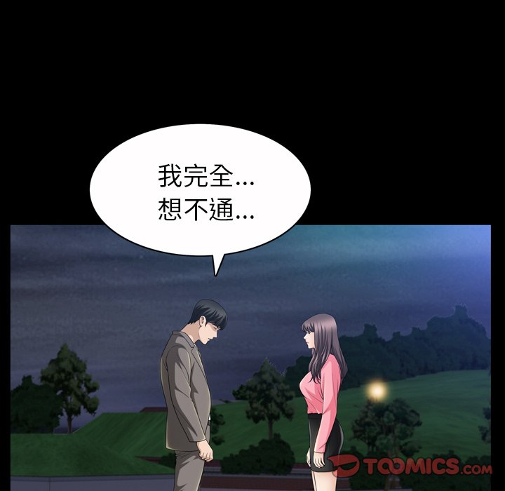 第 40 话 第 75 页