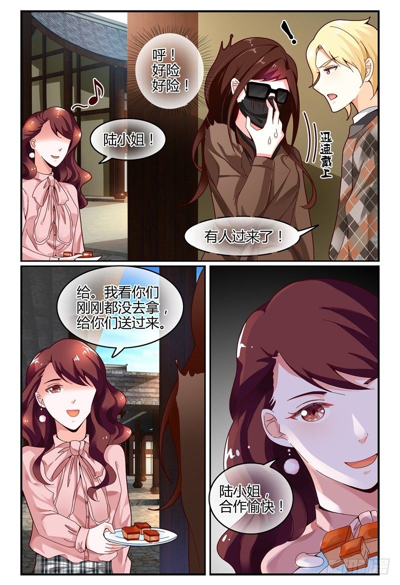 112槽糕，露馅了！ 第 6 页