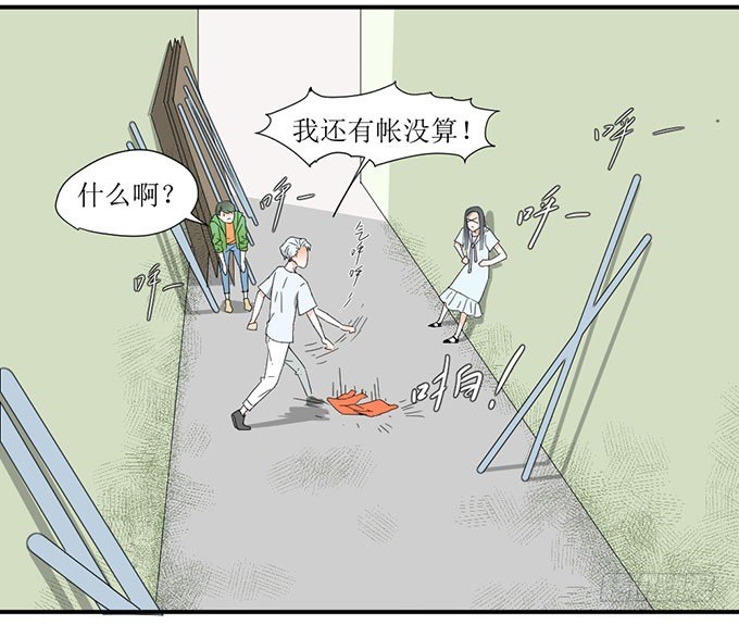 我的名誉你要怎么负责 第 4 页