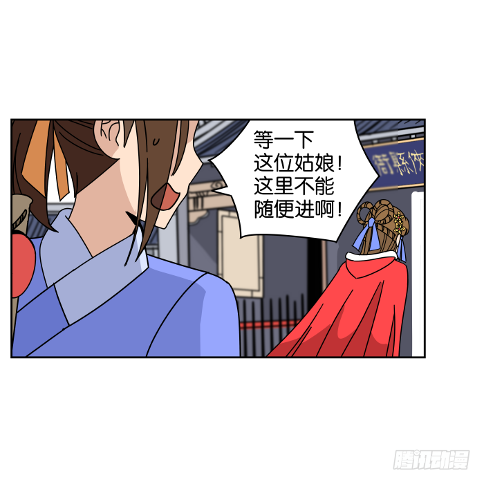 不速之客01 第 12 页