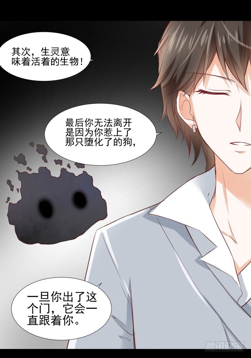 他的名字 第 16 页