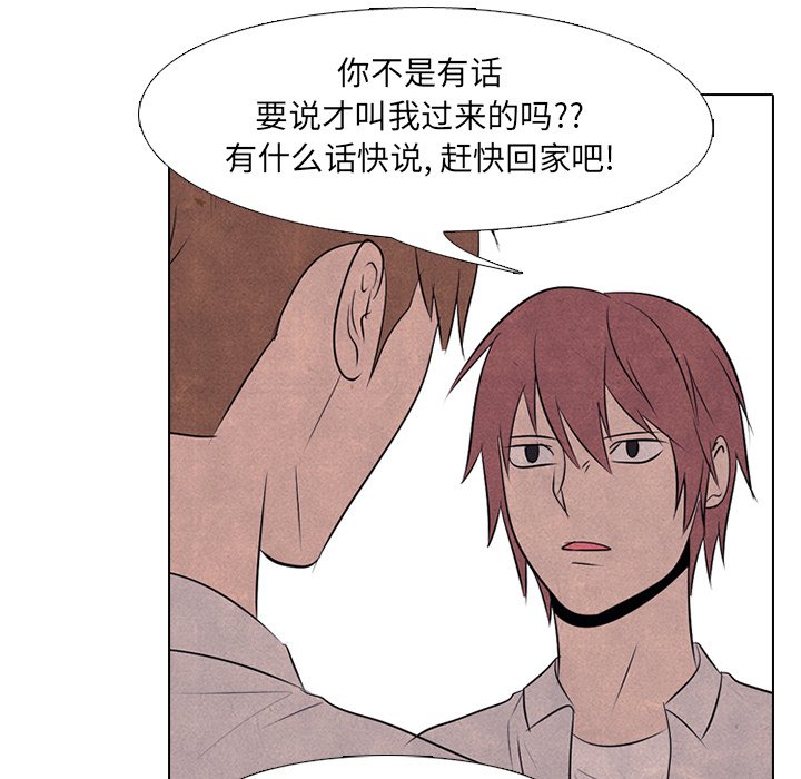 第74话 第 76 页