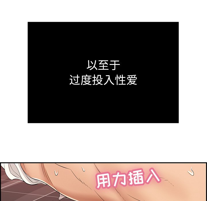 第48话 第 23 页