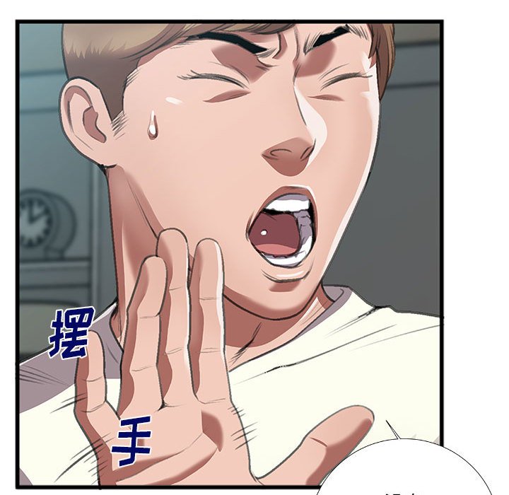 第8话 第 52 页