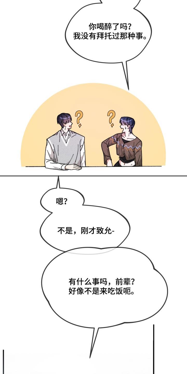 第16话 剧本 第 12 页