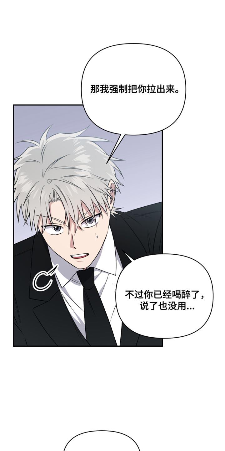 第18话 私人领域 第 19 页