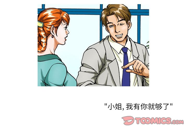 第 32 话 第 4 页