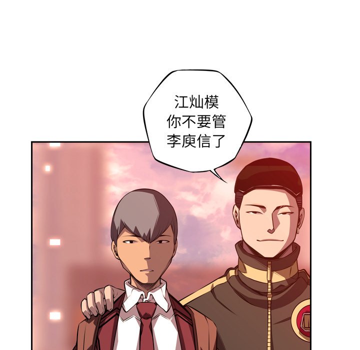 第125话 第 52 页