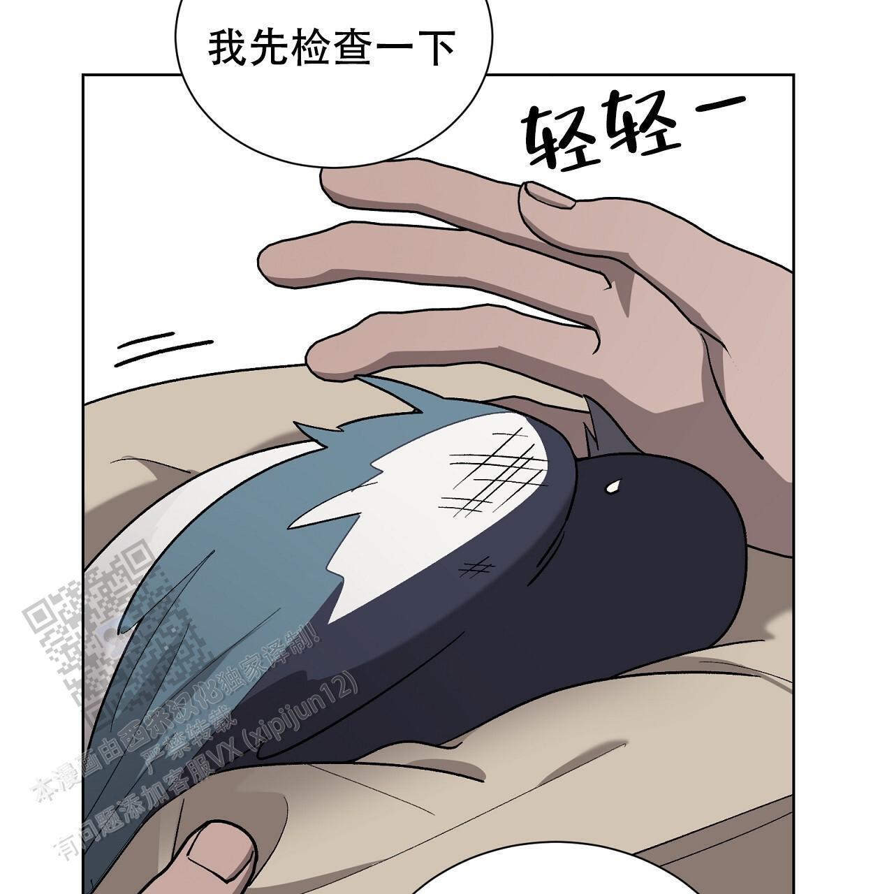 第25话 治疗 第 14 页