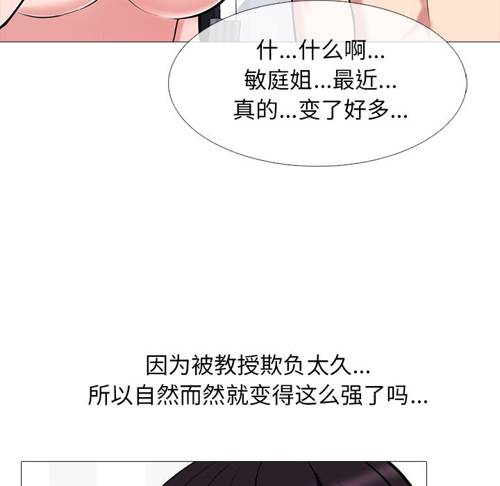 第64话 第 55 页
