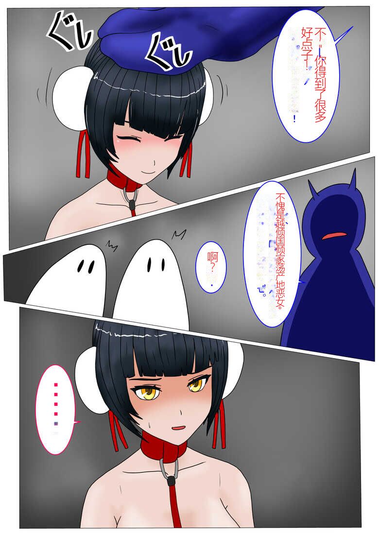 第1话 第 76 页
