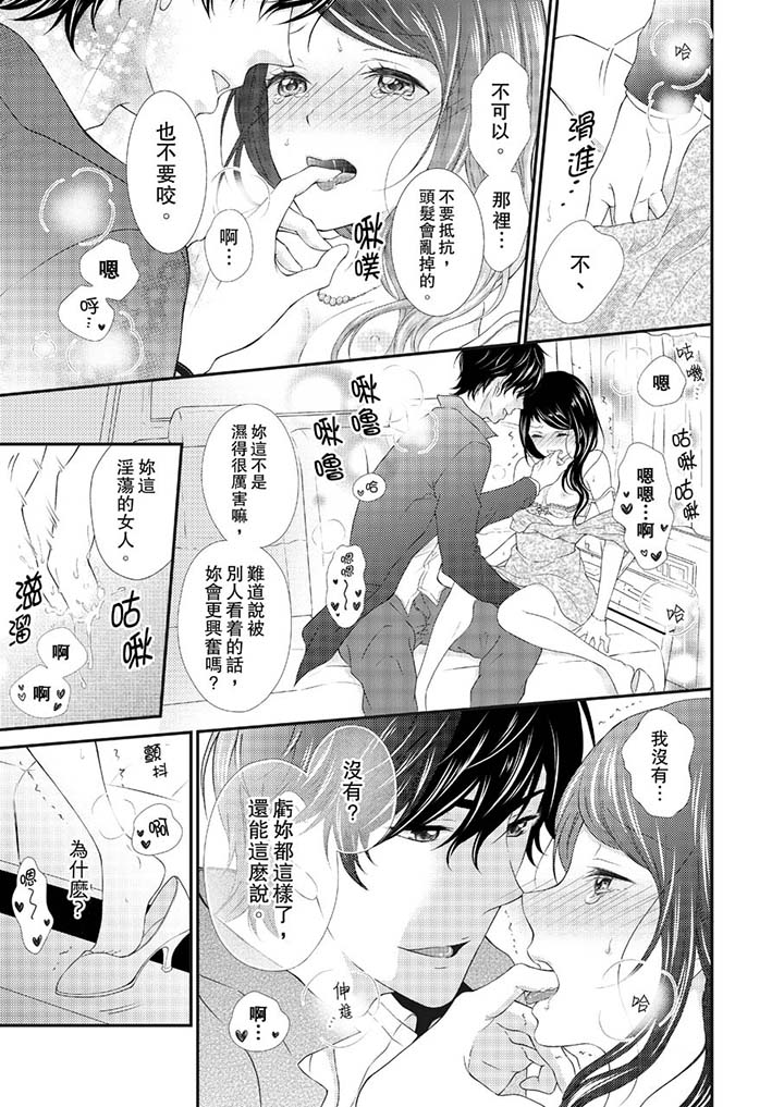 第3话 第 12 页