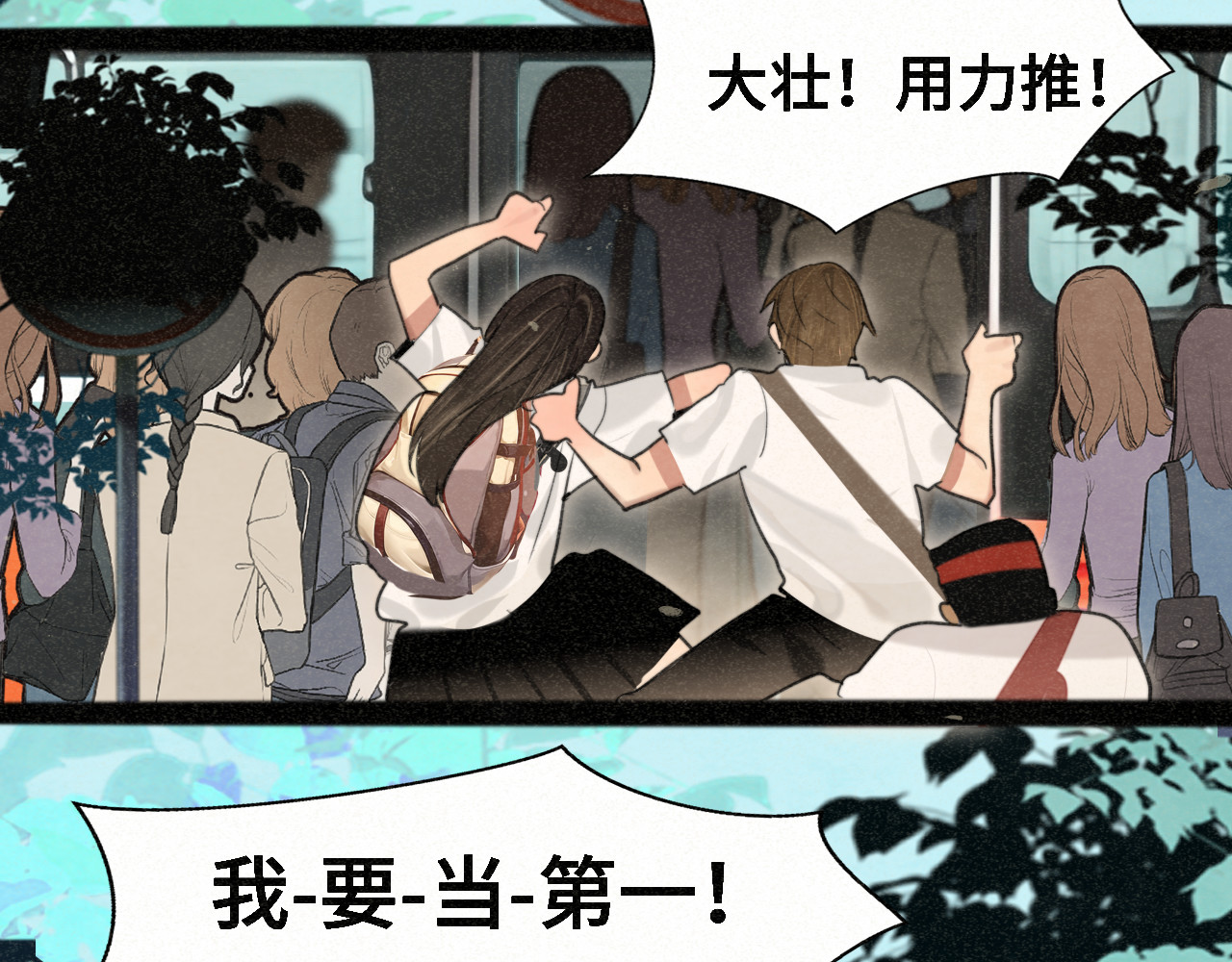 第98话 谁是显眼包 第 36 页