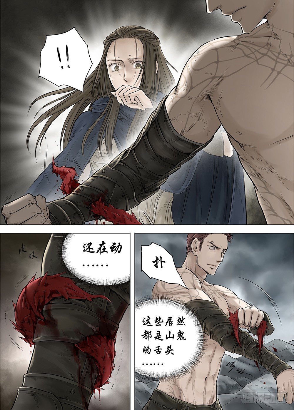 冰雪临界 第22回 虹音02 第 8 页