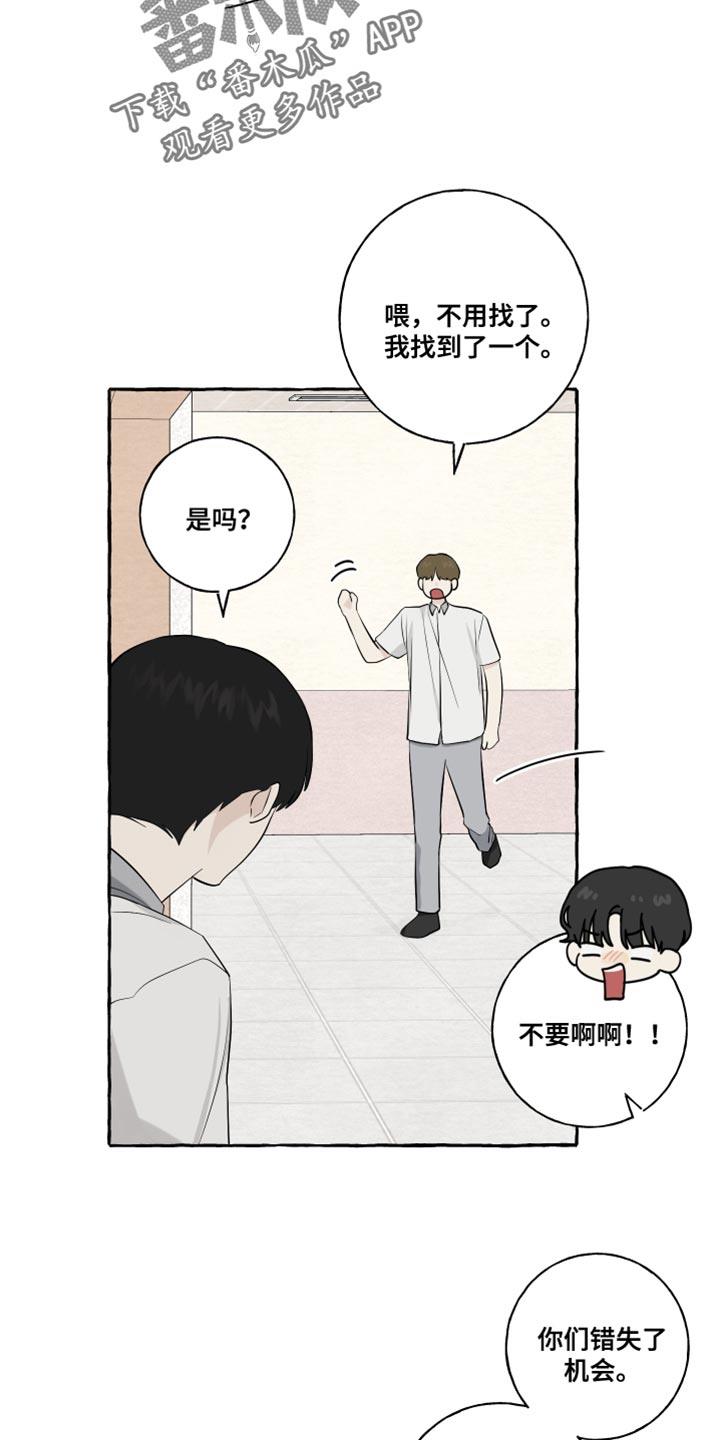 第60话 【第二季】相亲 第 6 页