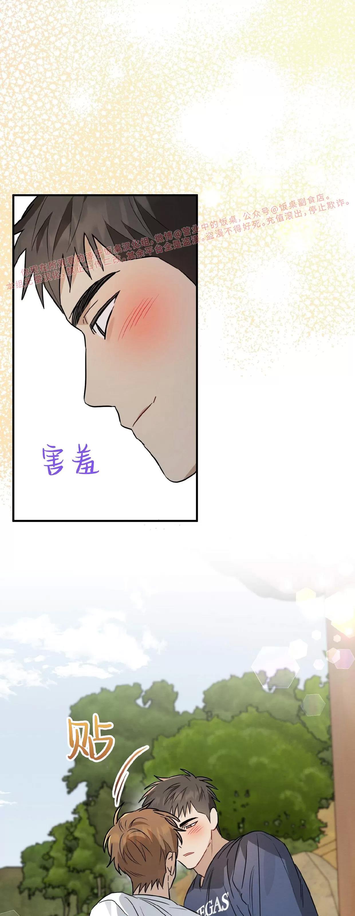 第27话 第 24 页