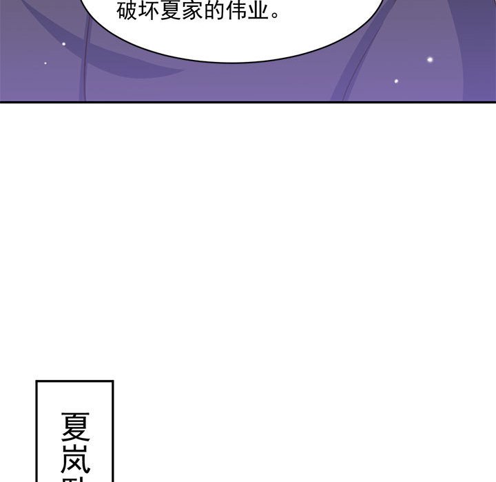 第9话 第 31 页