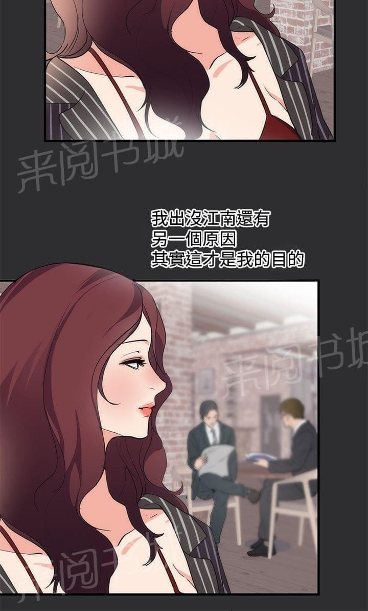 第12话 第 12 页