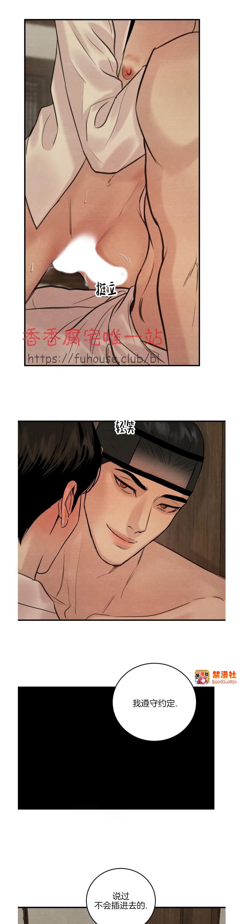 第89话 第 23 页