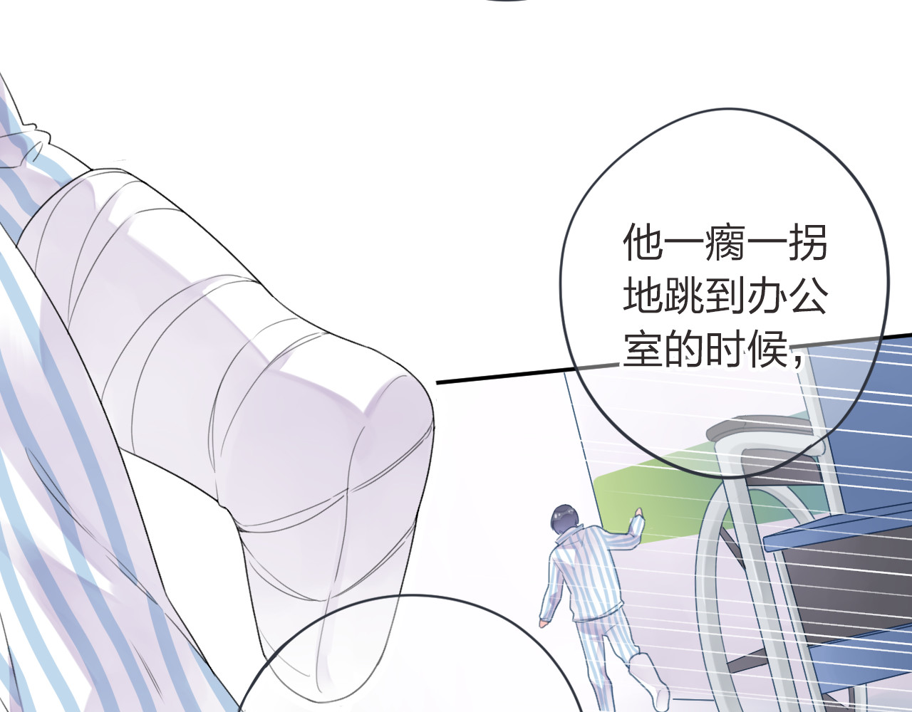 第39话 礼物 第 54 页