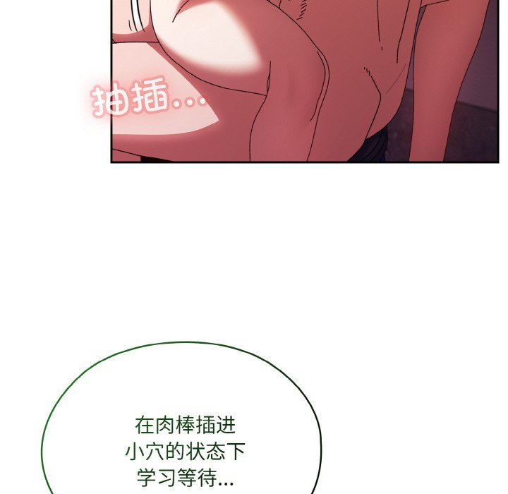 第33话 第 36 页