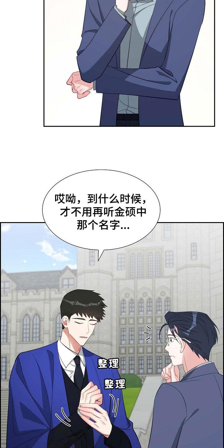 第134话 送表 第 21 页