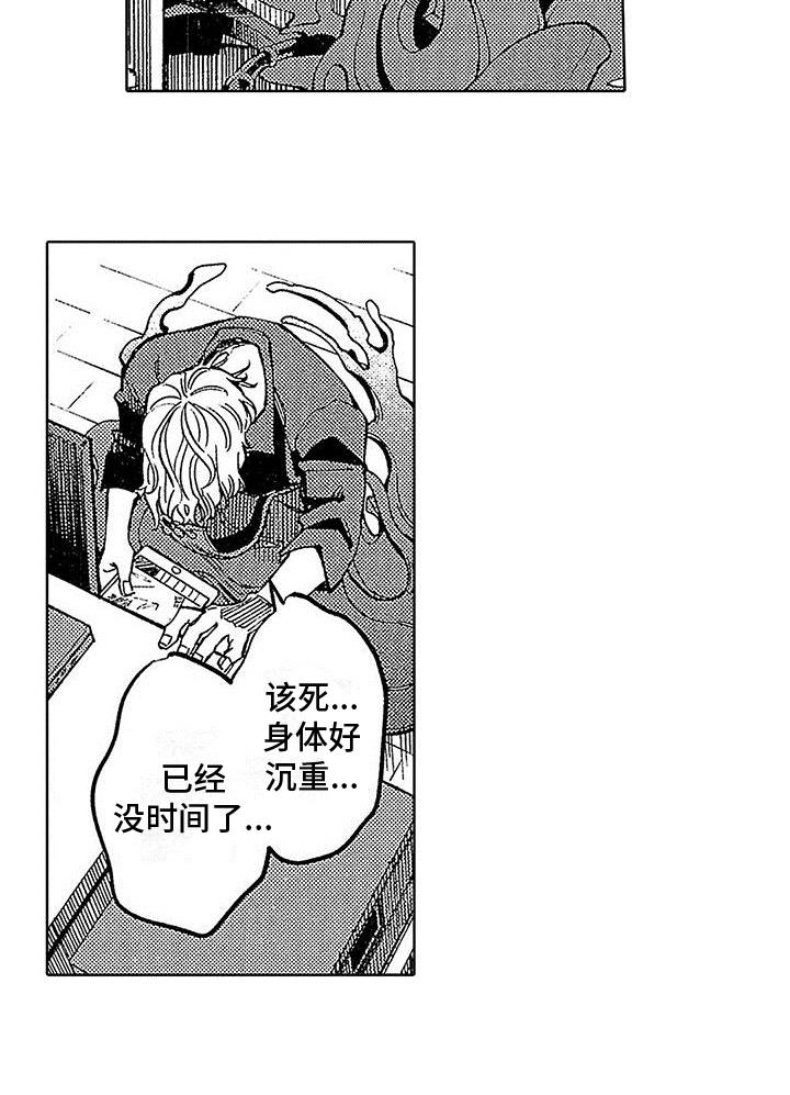 第21话 熟悉的地方 第 6 页