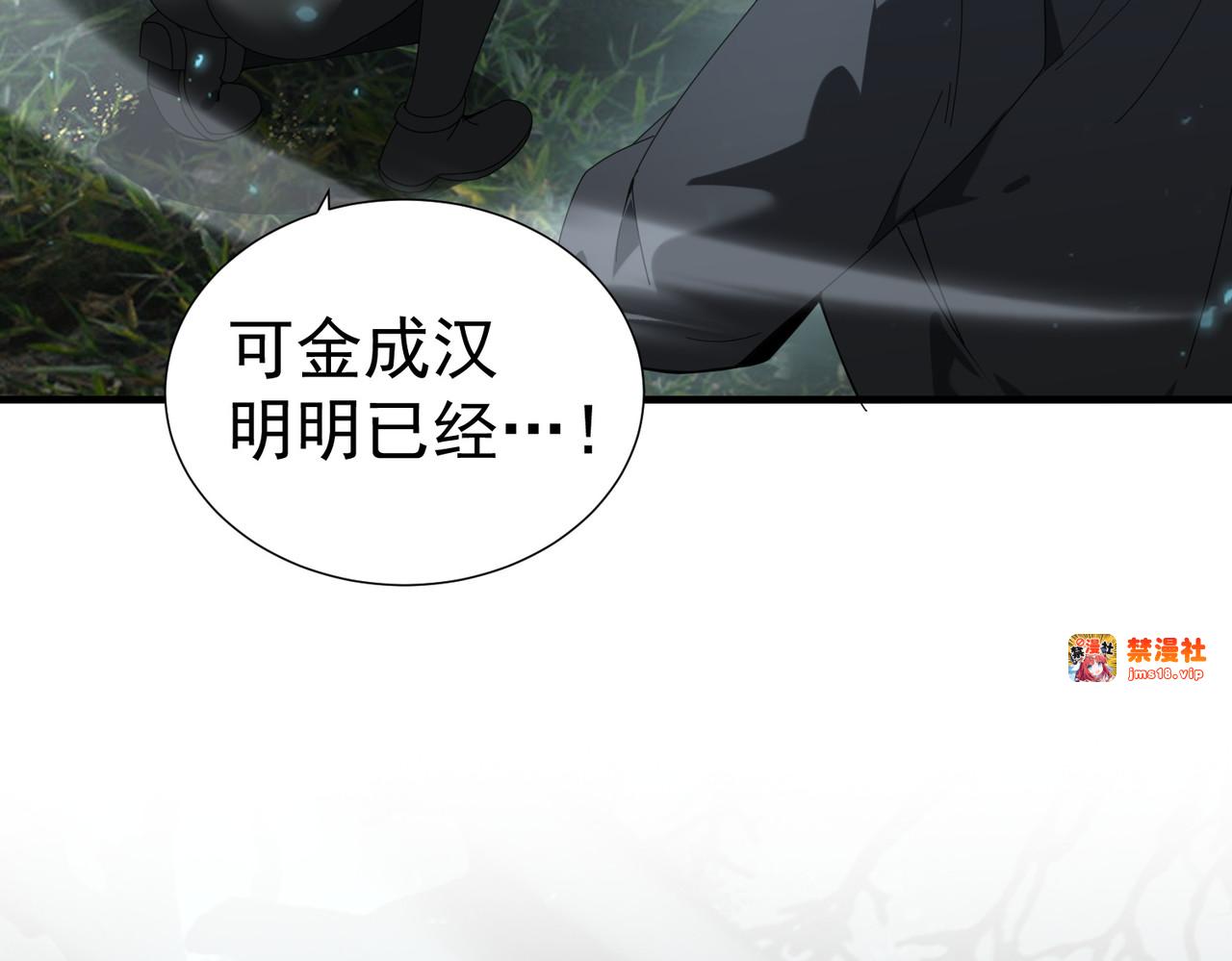 第103话 护国五雄 第 67 页