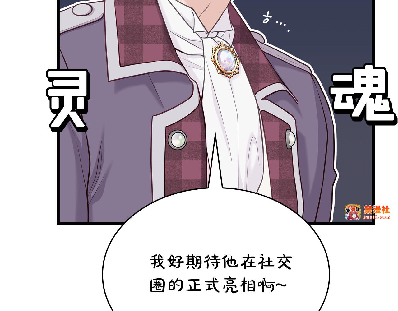 第4话 施展厨艺 第 277 页