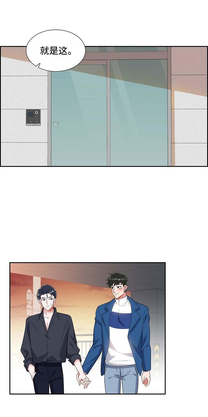 第57话 需要确认 第 8 页