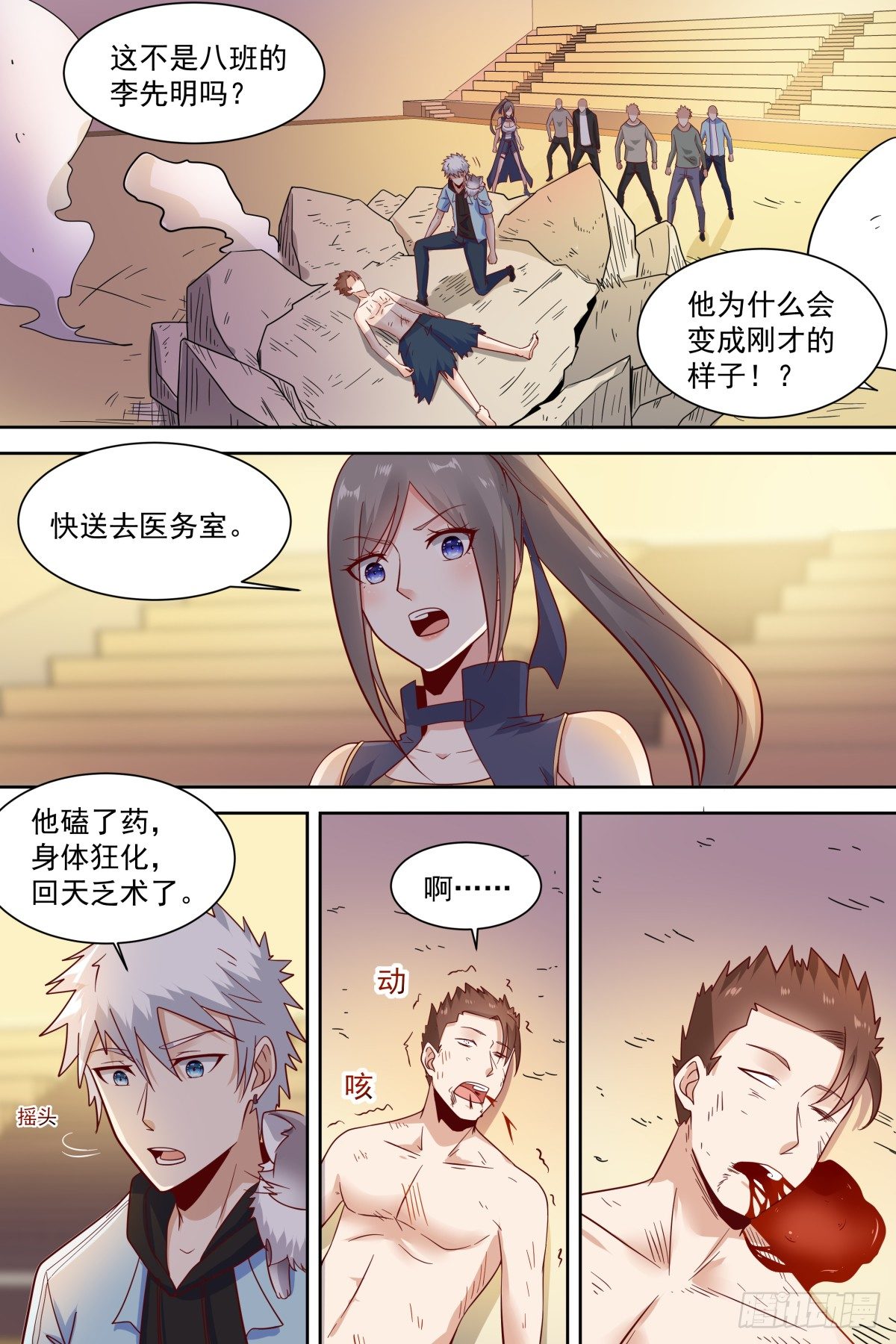 第36话 比试一场 第 10 页