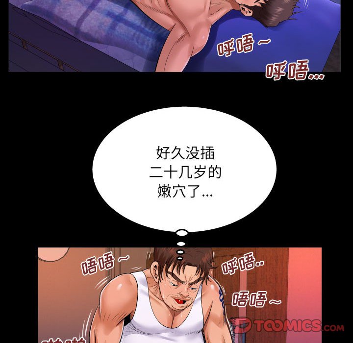 第106话 第 22 页