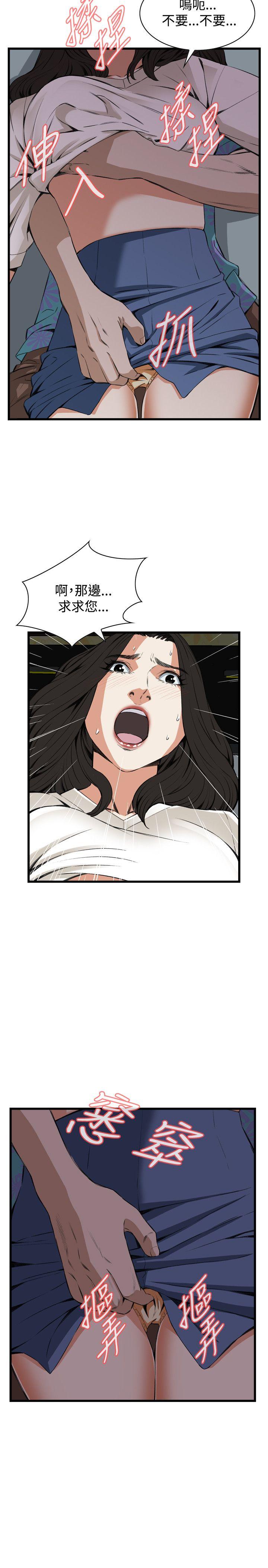 第67话 第 10 页