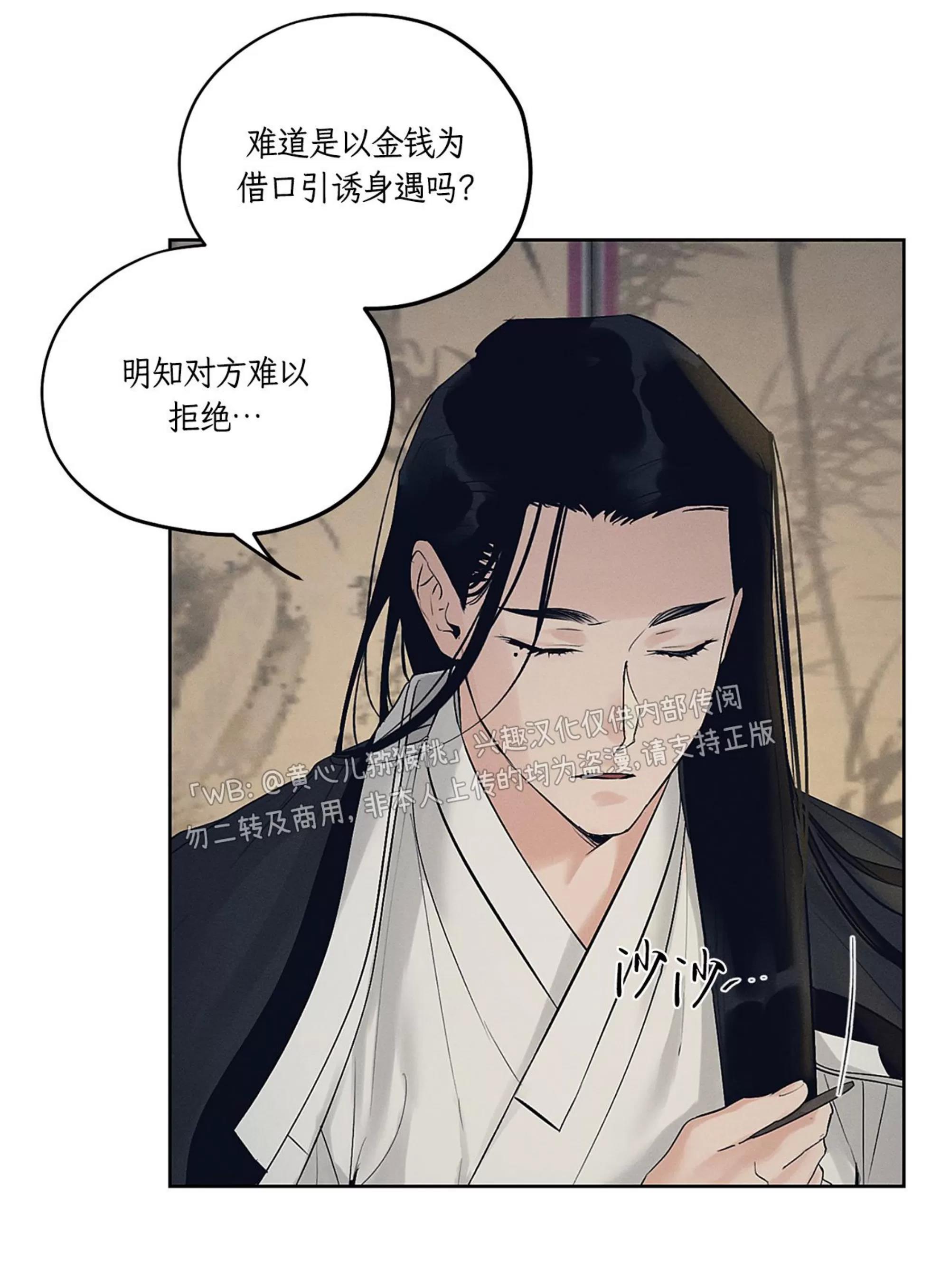 第32话 第 12 页