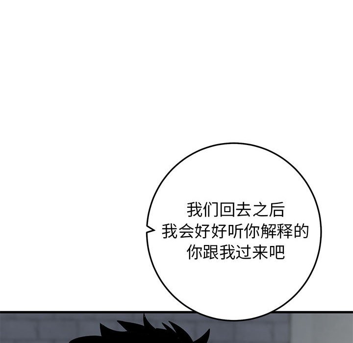 第42话 第 75 页