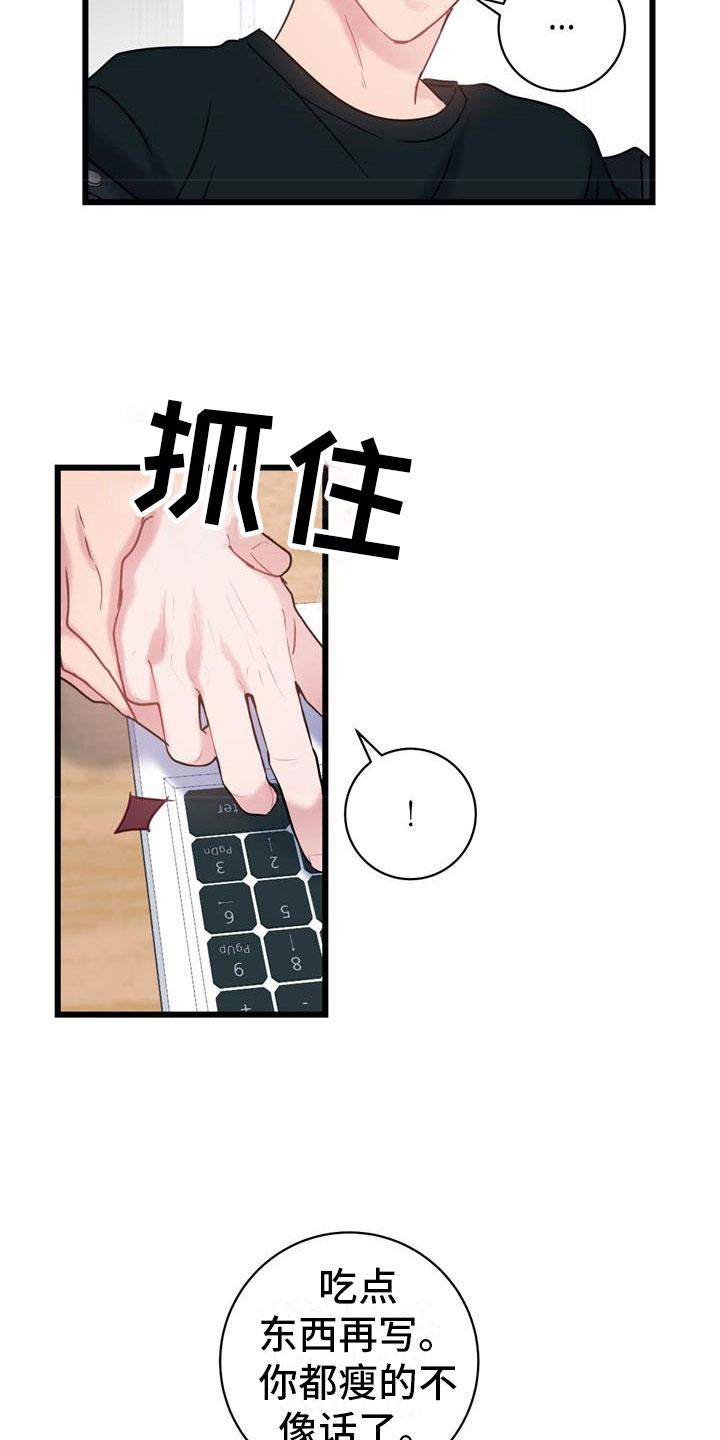 第7话 消瘦 第 18 页