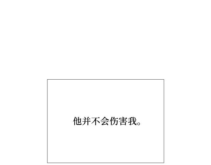 第51话 残忍的真相 第 176 页