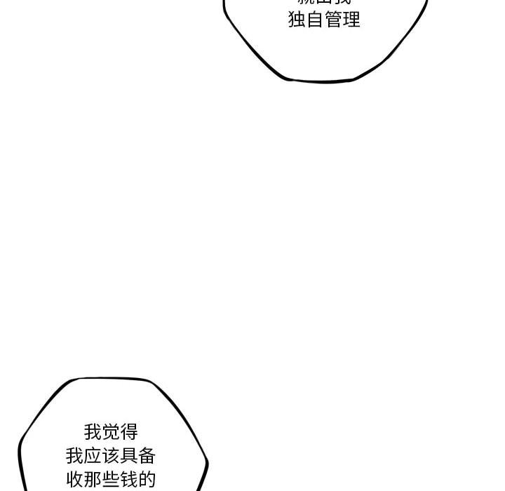 第171话 第 75 页