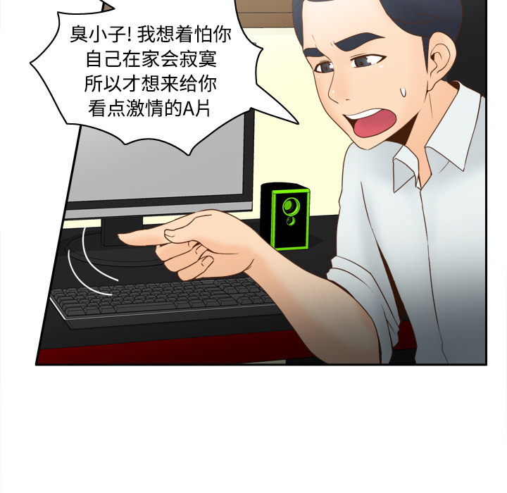 第32话 第 38 页