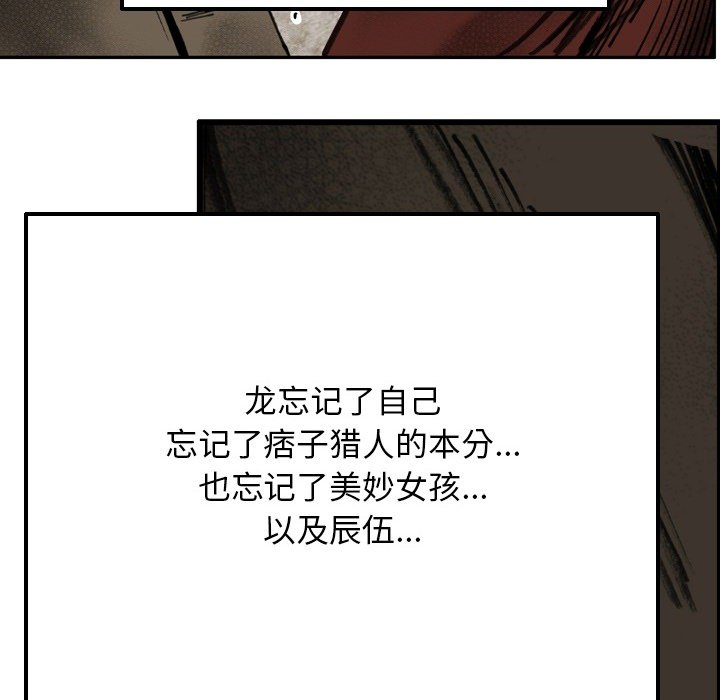 第71话 第 20 页