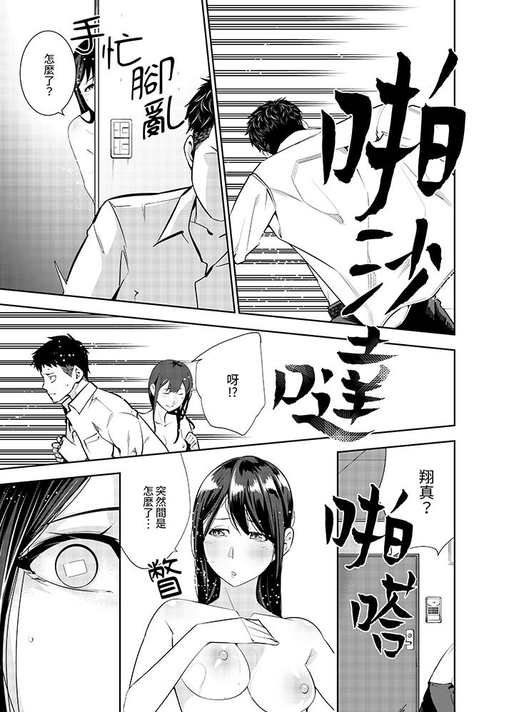 第30话 第 6 页