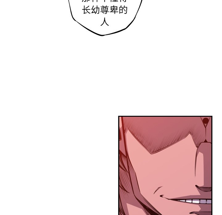 第153话 第 54 页