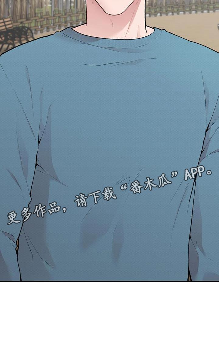 第15话 什么关系 第 21 页