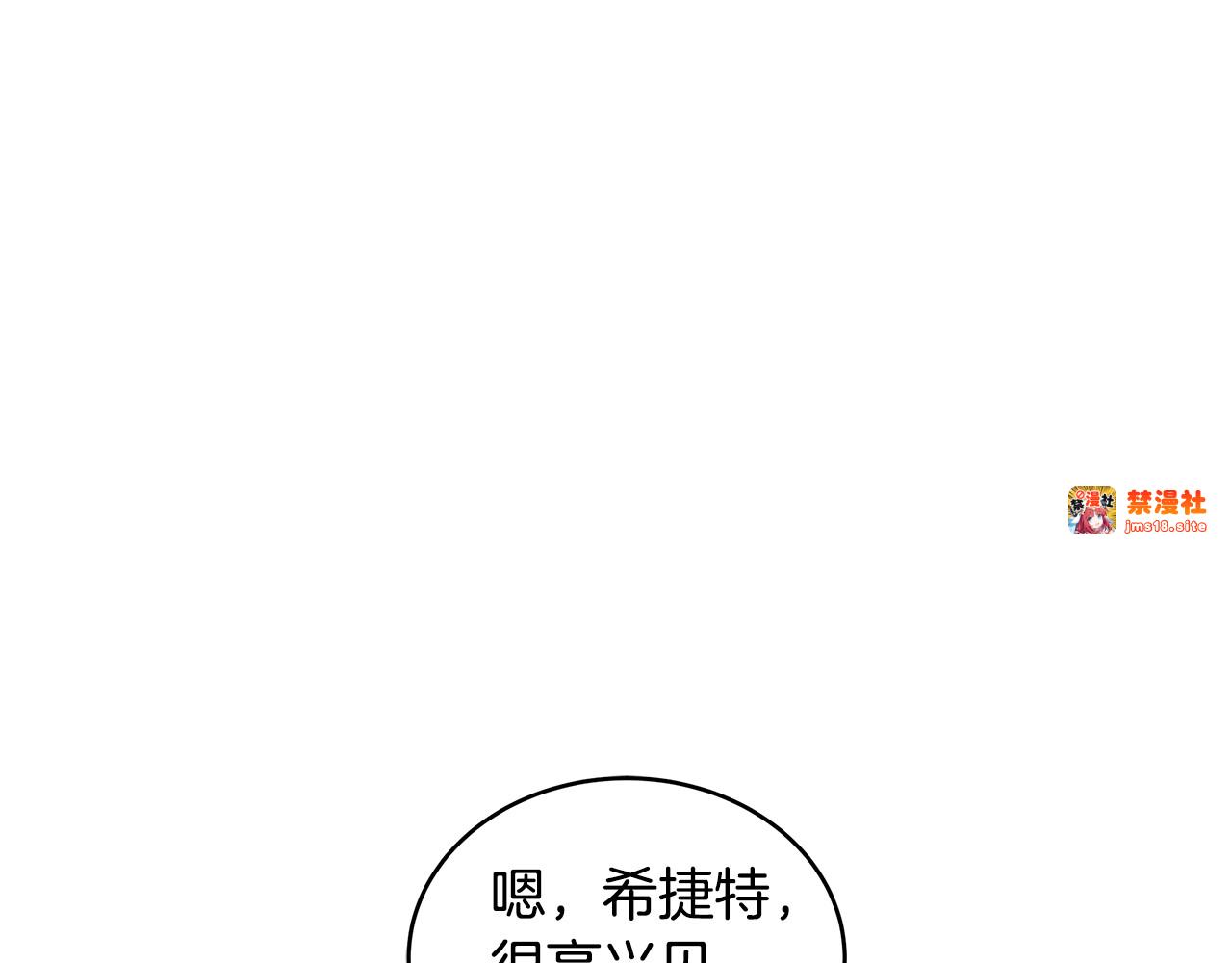 第33话 拐跑公妃 第 181 页